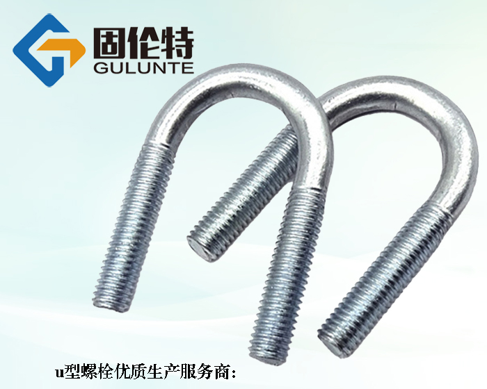 熱鍍鋅u型螺栓廠(chǎng)家直銷(xiāo)批發(fā)報價(jià)價(jià)格,8.8級管道用u型螺栓國標型號規格尺寸表大全